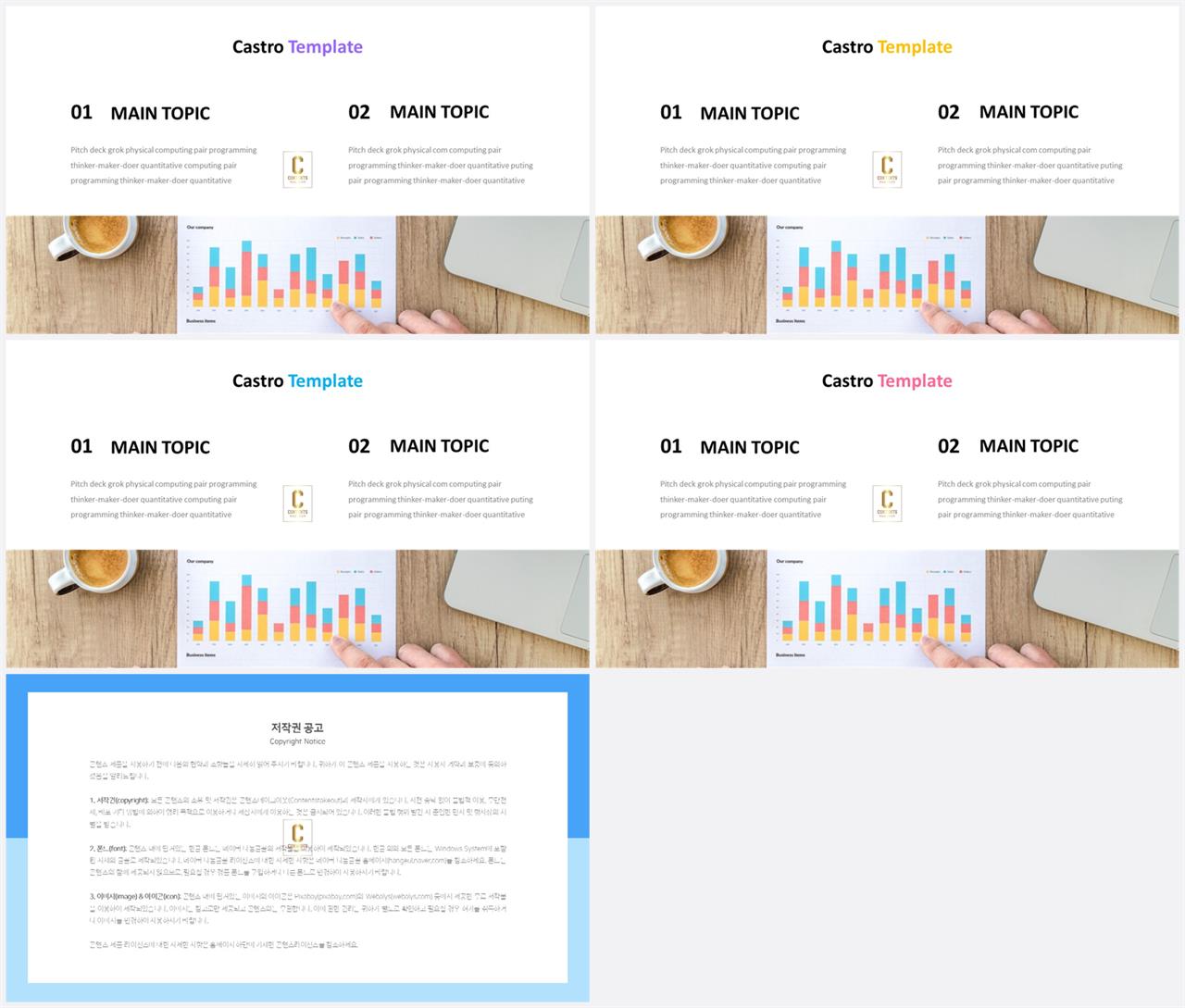 PPT레이아웃 상하형  멋진 PPT샘플 만들기 상세보기