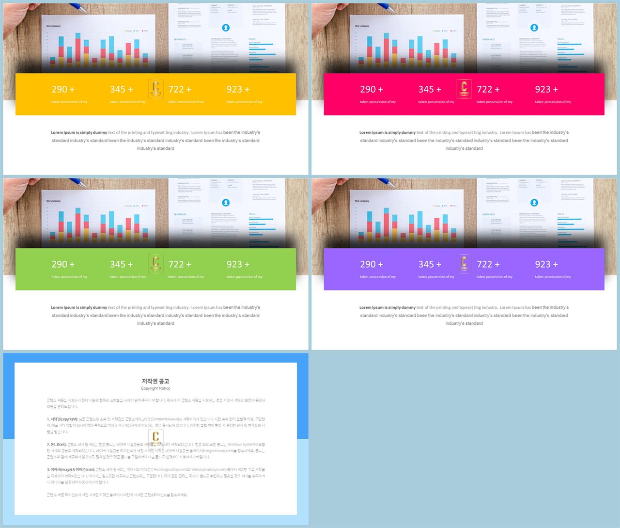 PPT레이아웃 위아래로 분림형  고급형 POWERPOINT양식 사이트 상세보기