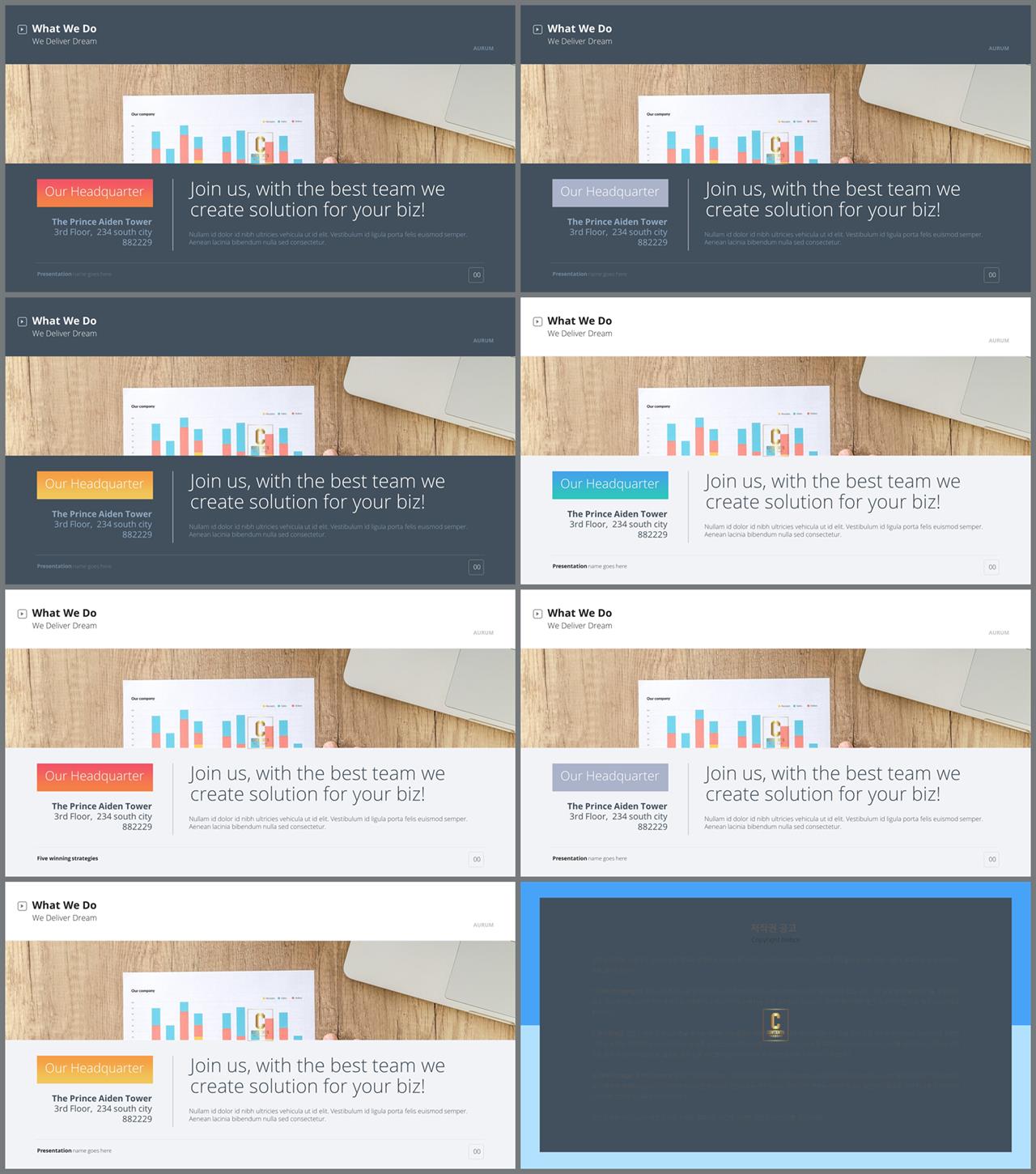 PPT레이아웃 상하형  프레젠테이션 POWERPOINT테마 제작 상세보기