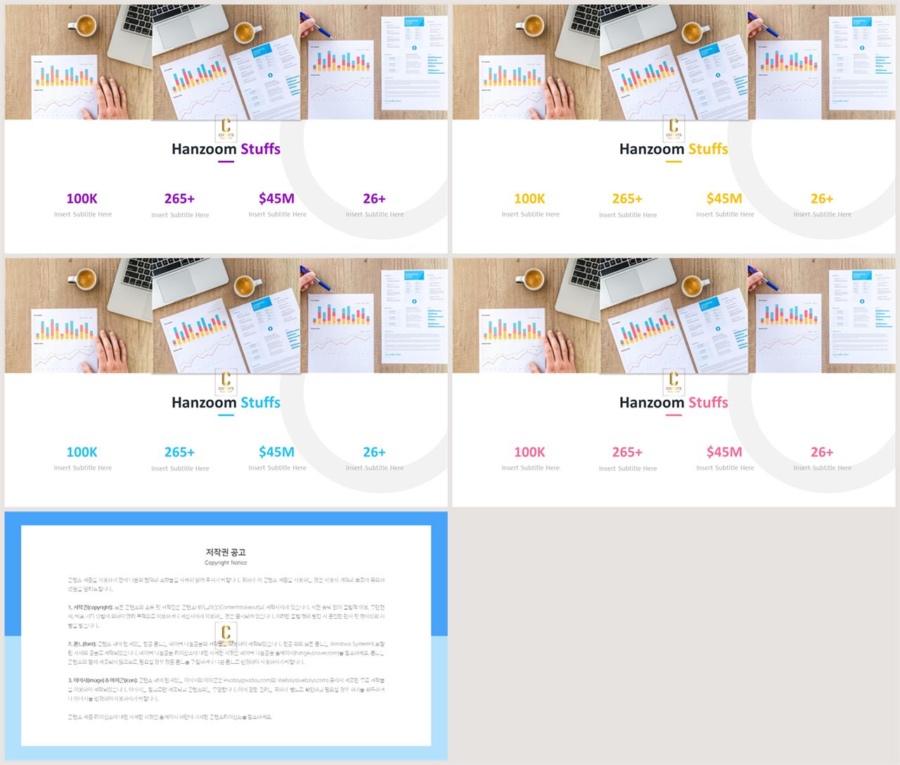 PPT레이아웃 위아래분리형  매력적인 파워포인트서식 다운 상세보기