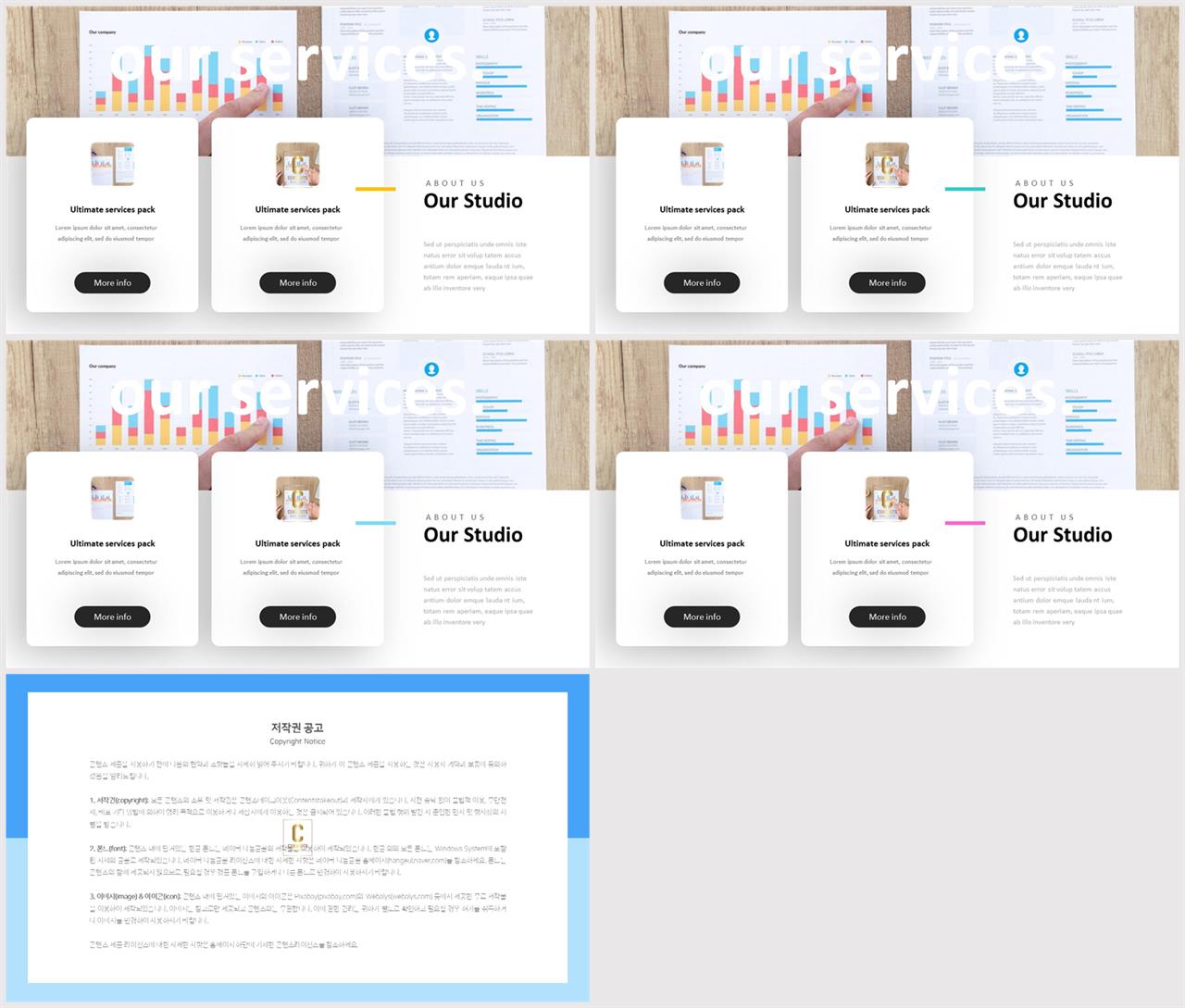 PPT레이아웃 상하로 분림형  프레젠테이션 POWERPOINT테마 제작 상세보기