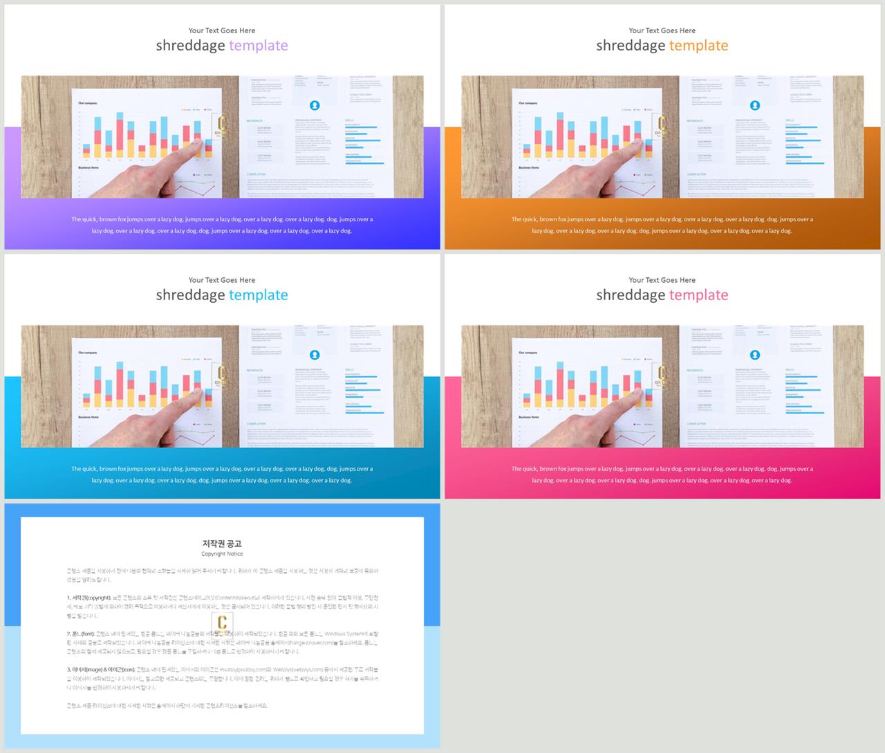 PPT레이아웃 상하형  맞춤형 POWERPOINT탬플릿 만들기 상세보기