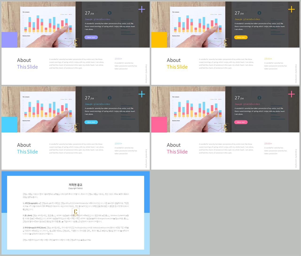 PPT레이아웃 상하형  맞춤형 피피티샘플 만들기 상세보기