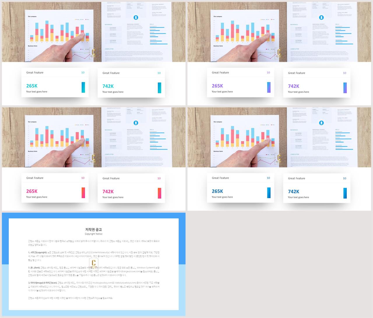 PPT레이아웃 위아래형  마음을 사로잡는 PPT서식 디자인 상세보기