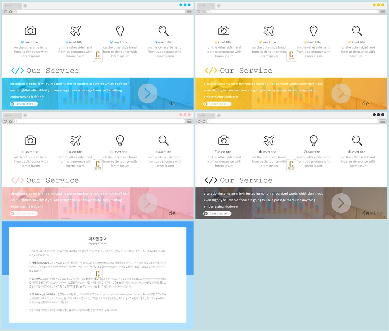 PPT레이아웃 상하로 분림형  프레젠테이션 파워포인트양식 제작 상세보기