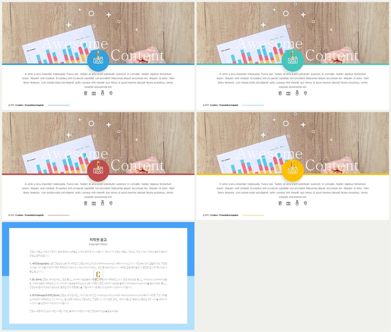 PPT레이아웃 위아래로 분림형  다양한 주제에 어울리는 POWERPOINT탬플릿 사이트 상세보기