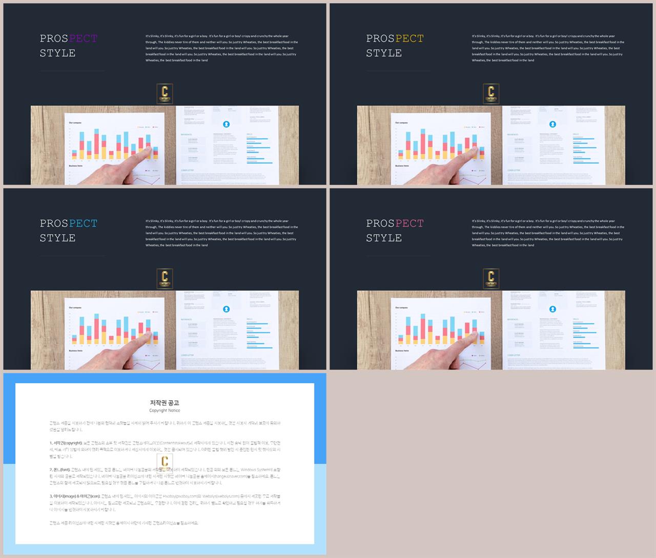 PPT레이아웃 상하로 분림형  멋진 피피티템플릿 만들기 상세보기