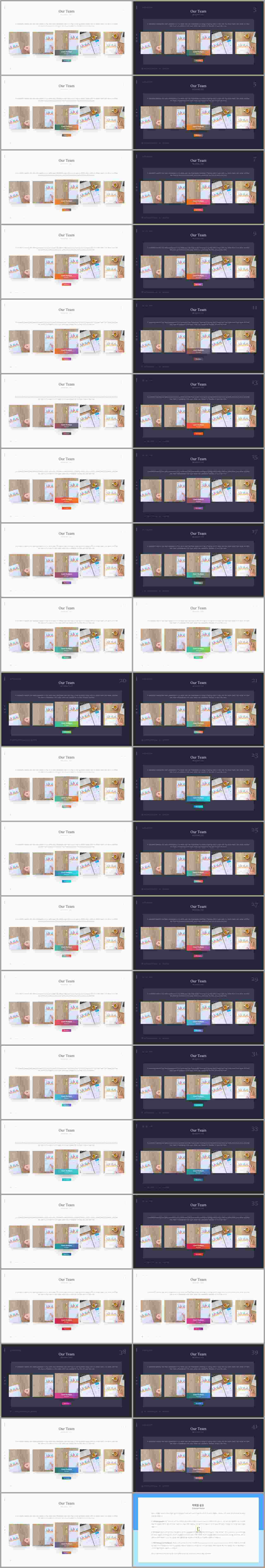 PPT레이아웃 상하로 분림형  매력적인 파워포인트템플릿 다운 상세보기