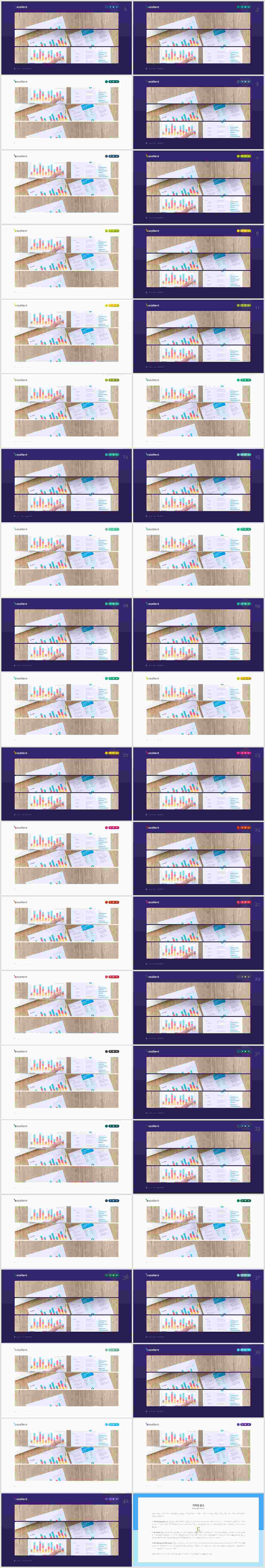 PPT레이아웃 위아래로 분림형  마음을 사로잡는 POWERPOINT샘플 디자인 상세보기