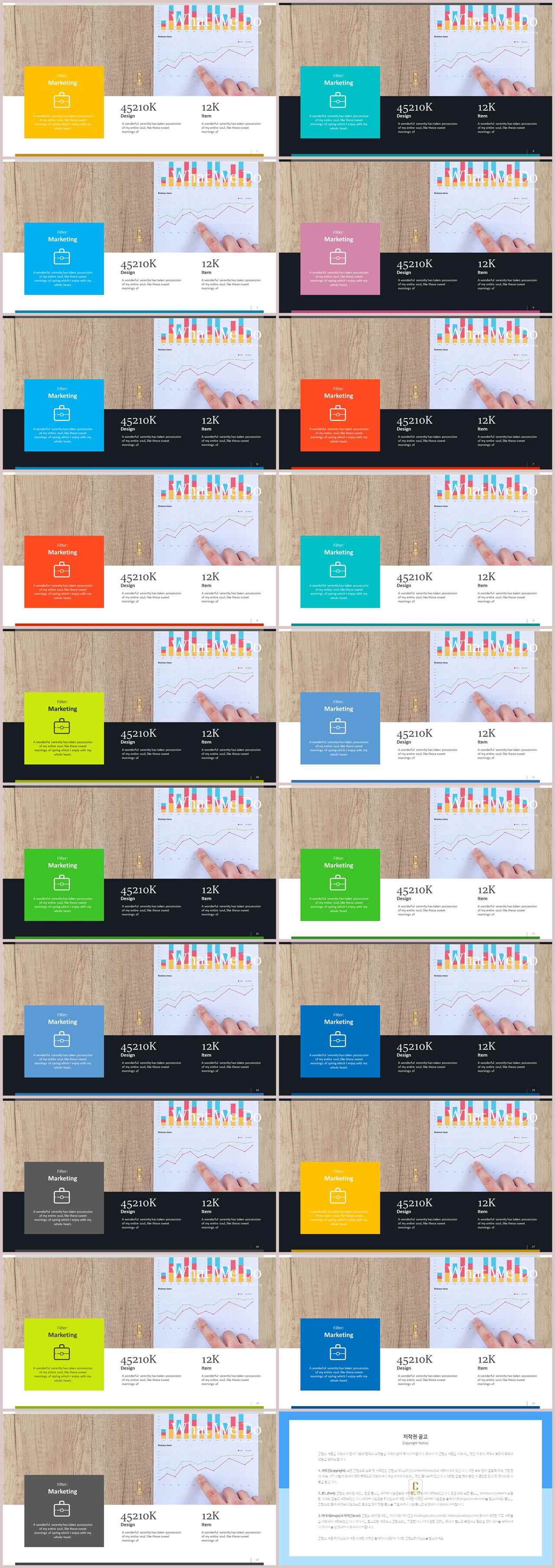 PPT레이아웃 상하로 분림형  멋진 피피티테마 만들기 상세보기