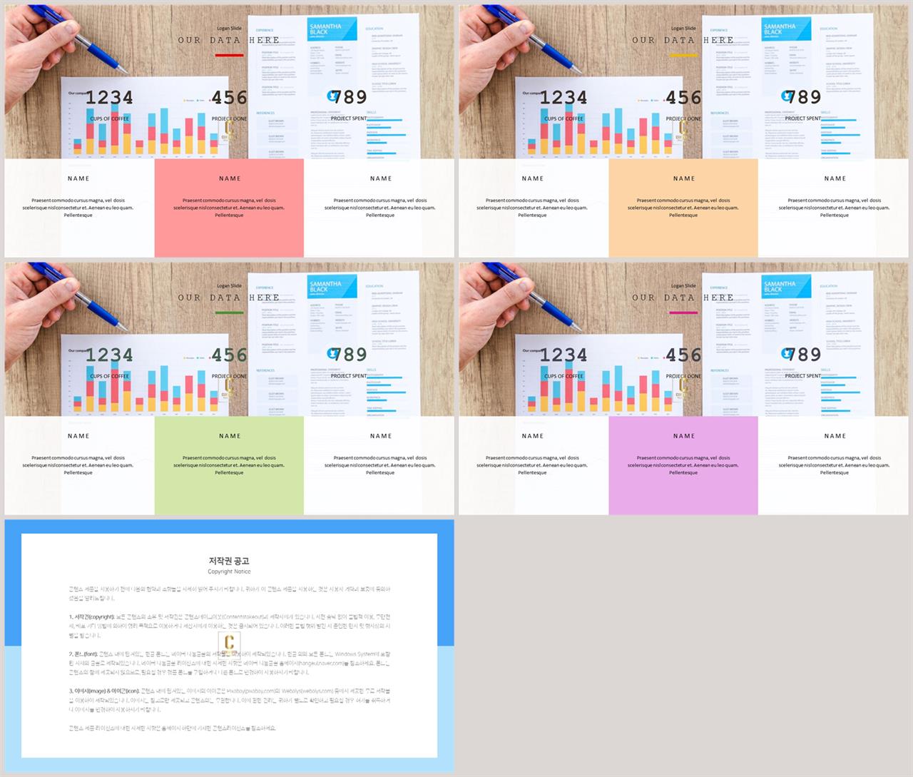 PPT레이아웃 상하로 분림형  맞춤형 파워포인트템플릿 만들기 상세보기