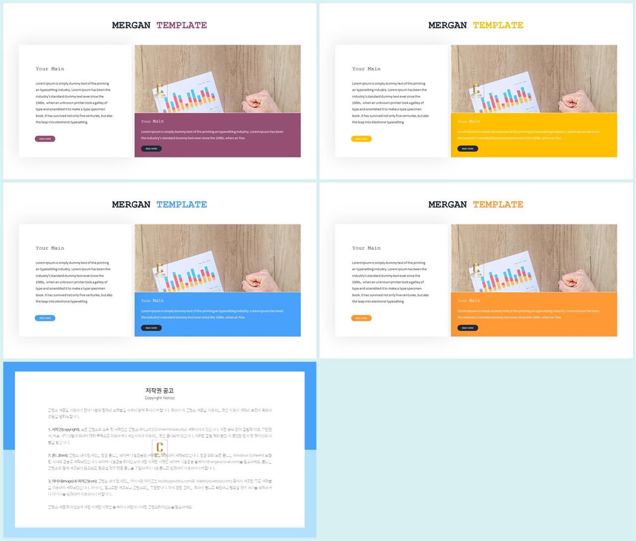 PPT레이아웃 좌우형  고급형 POWERPOINT템플릿 디자인 상세보기