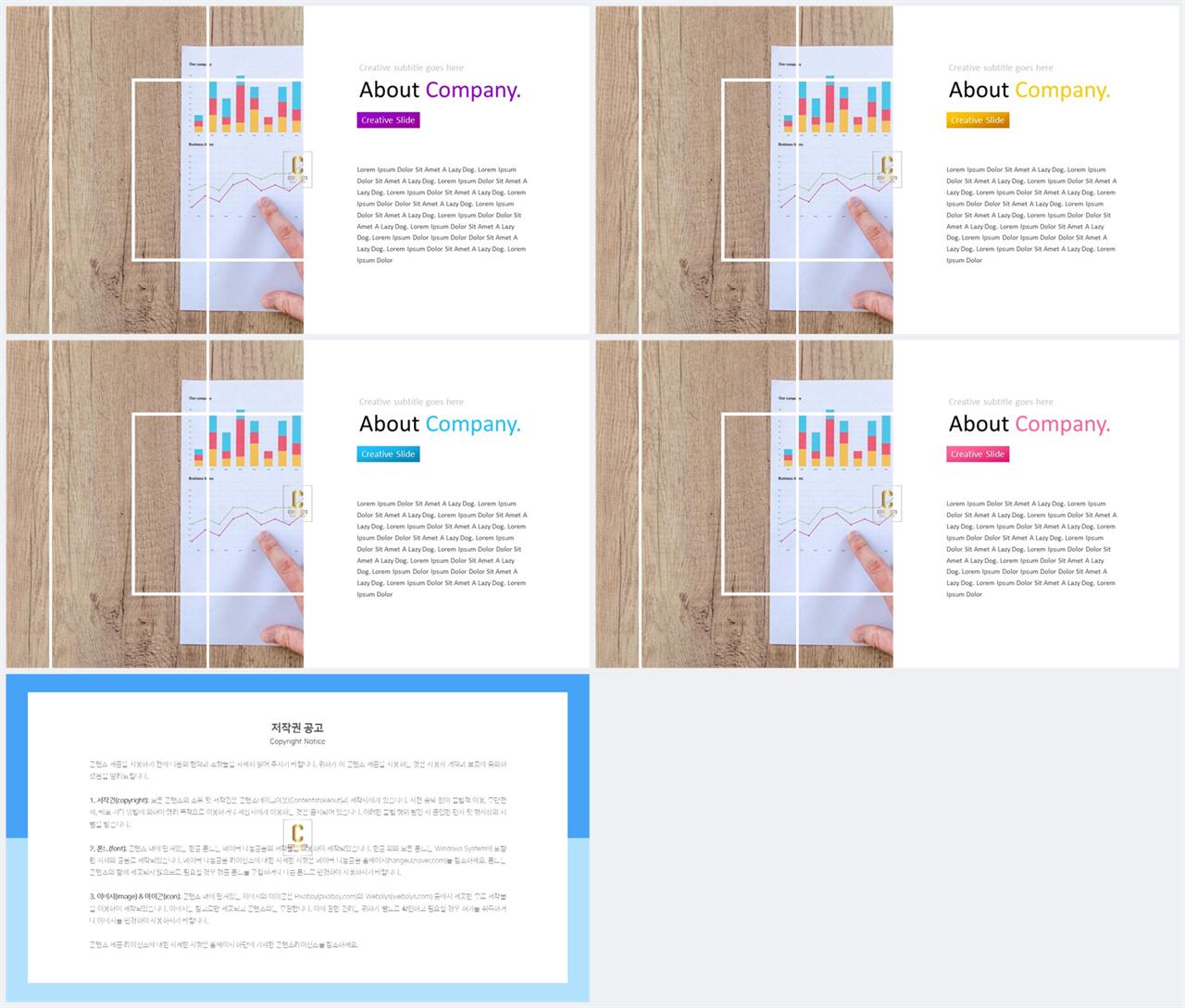 PPT레이아웃 좌우로 분림형  매력적인 파워포인트양식 제작 상세보기