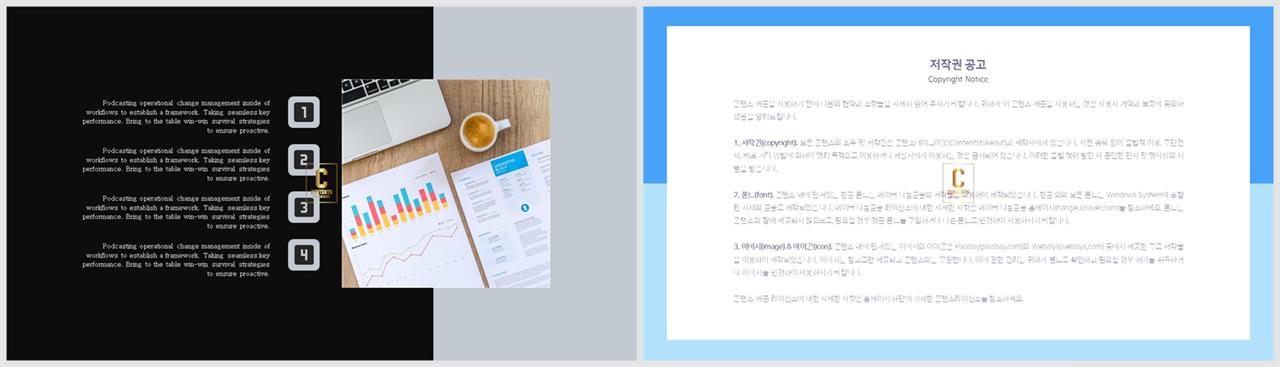 PPT레이아웃 좌우형  고급형 파워포인트샘플 디자인 상세보기
