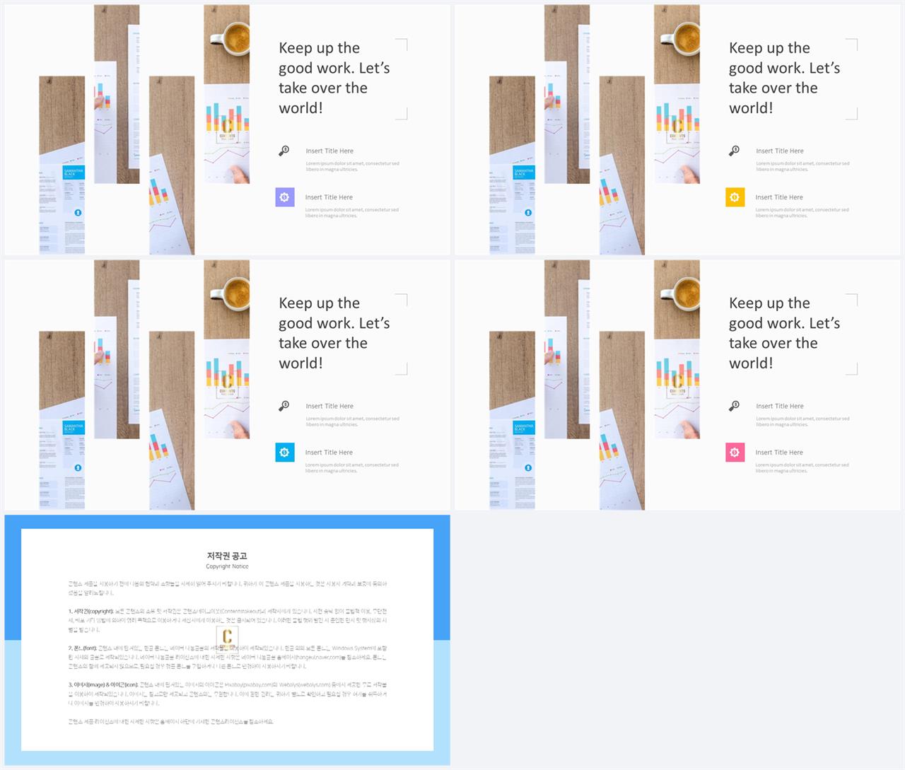 PPT레이아웃 좌우로 분림형  매력적인 POWERPOINT서식 제작 상세보기