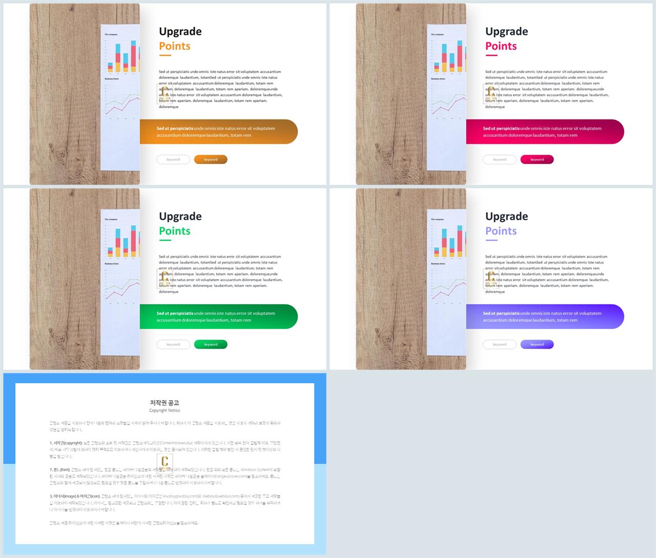 PPT레이아웃 좌우분리형  발표용 PPT서식 다운 상세보기