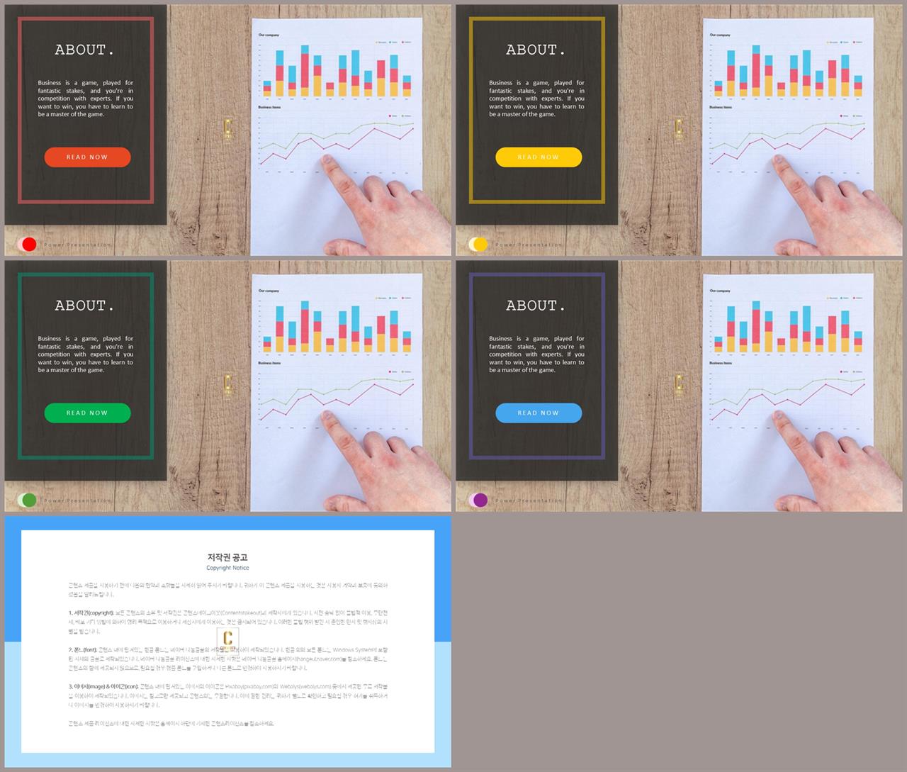 PPT레이아웃 좌우로 분림형  매력적인 피피티탬플릿 제작 상세보기