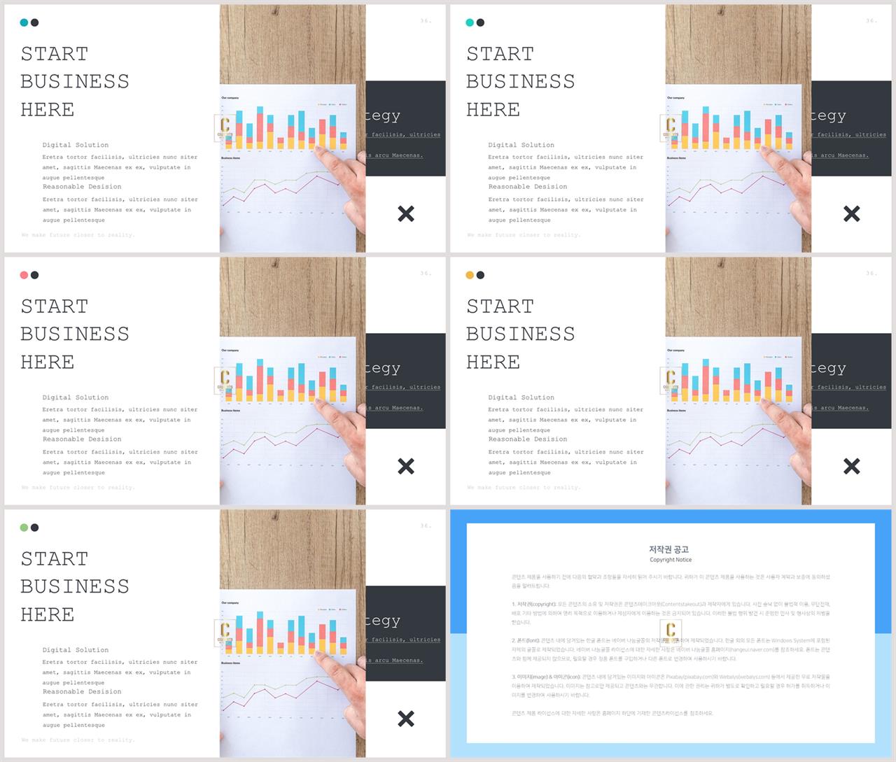 PPT레이아웃 좌우로 분림형  멋진 파워포인트배경 다운로드 상세보기