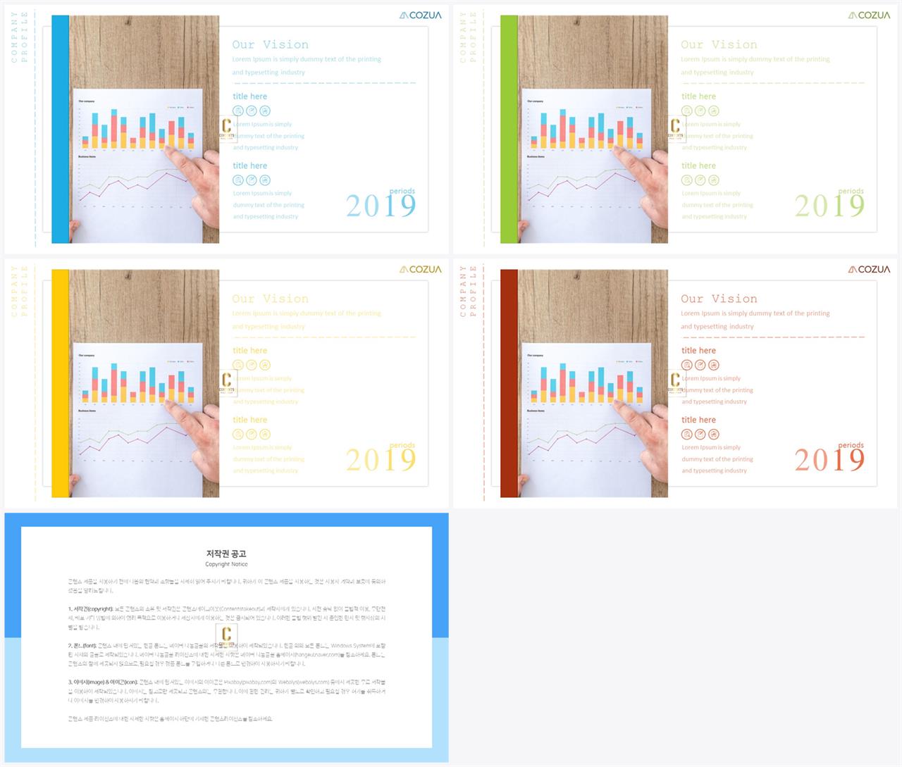 PPT레이아웃 좌우형  프레젠테이션 PPT양식 만들기 상세보기