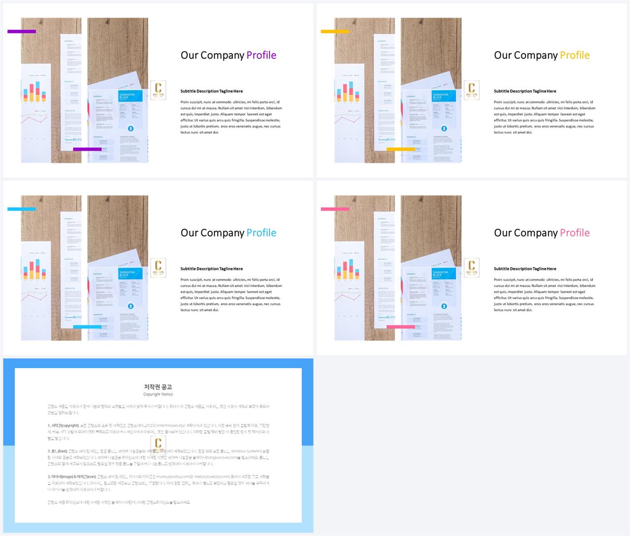 PPT레이아웃 좌우형  프레젠테이션 POWERPOINT양식 만들기 상세보기