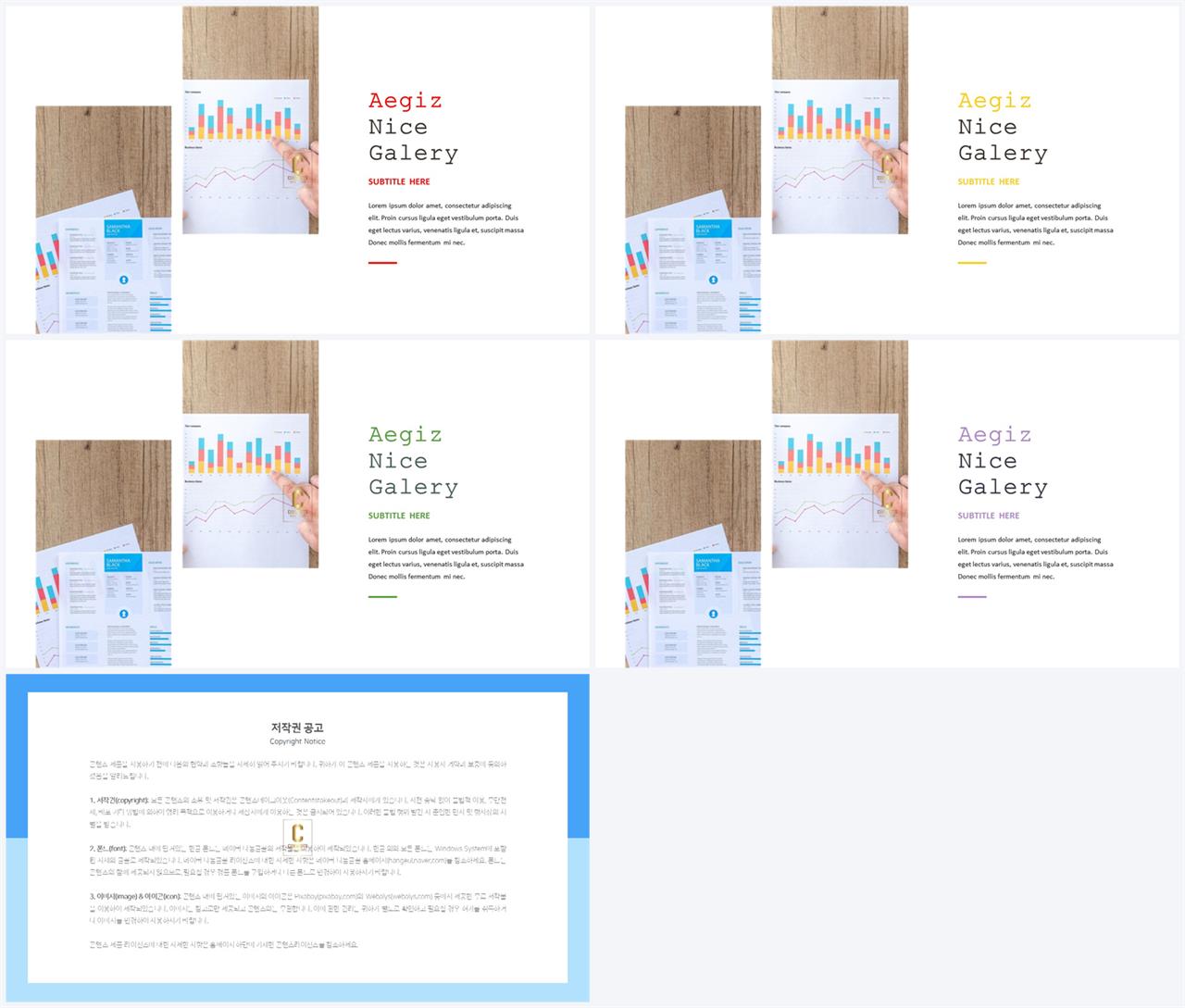 PPT레이아웃 좌우형  프레젠테이션 피피티템플릿 만들기 상세보기