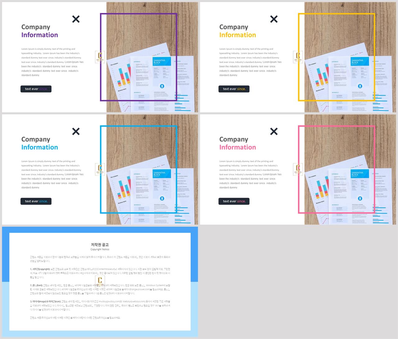 PPT레이아웃 좌우형  다양한 주제에 어울리는 피피티서식 디자인 상세보기