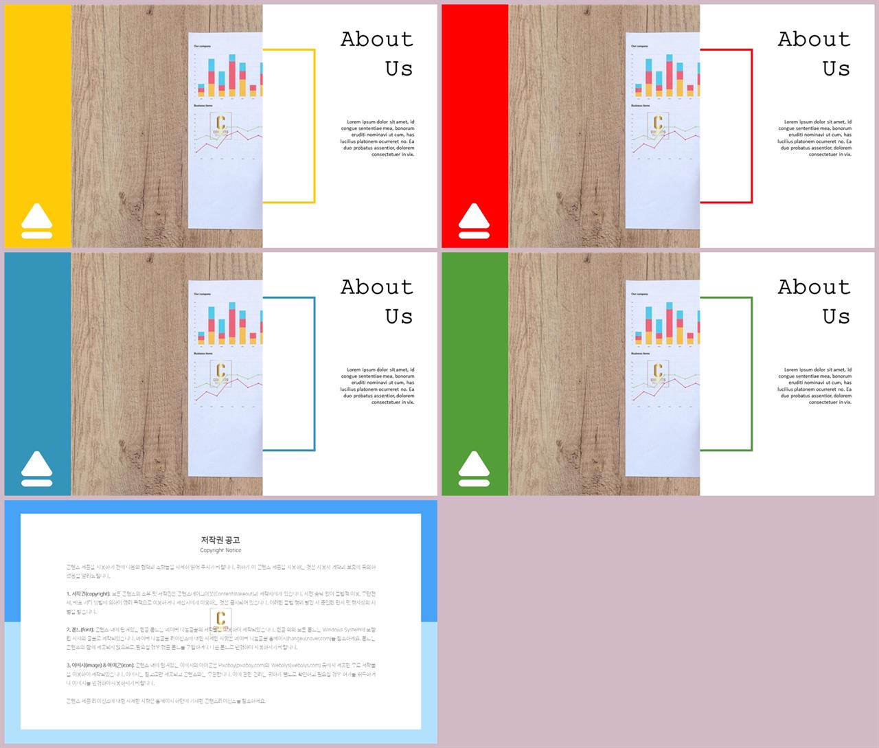 PPT레이아웃 좌우로 분림형  매력적인 파워포인트템플릿 제작 상세보기