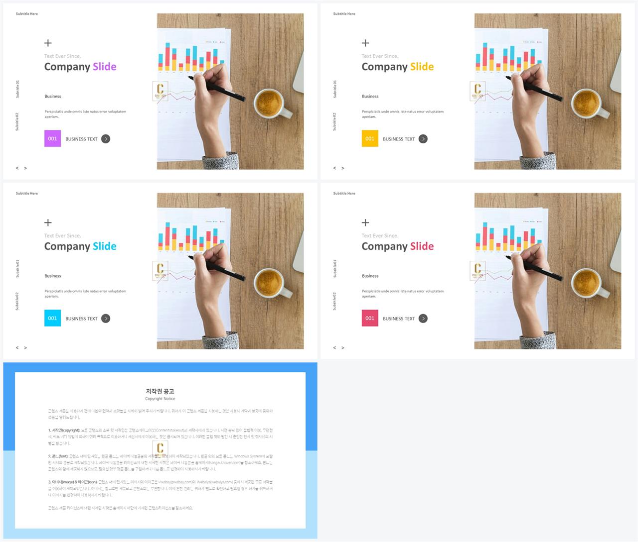 PPT레이아웃 좌우형  다양한 주제에 어울리는 POWERPOINT테마 디자인 상세보기