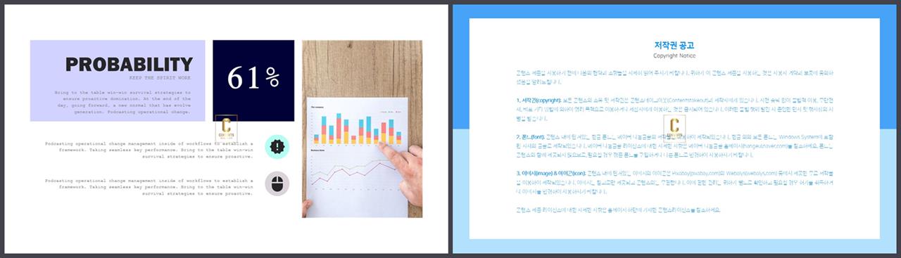 PPT레이아웃 좌우형  고급형 피피티배경 디자인 상세보기