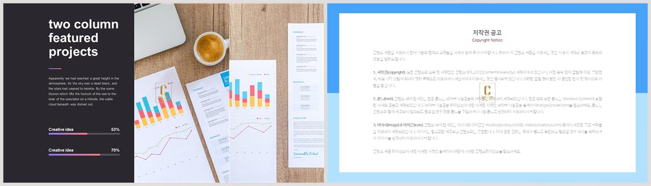 PPT레이아웃 좌우형  고급형 POWERPOINT서식 디자인 상세보기