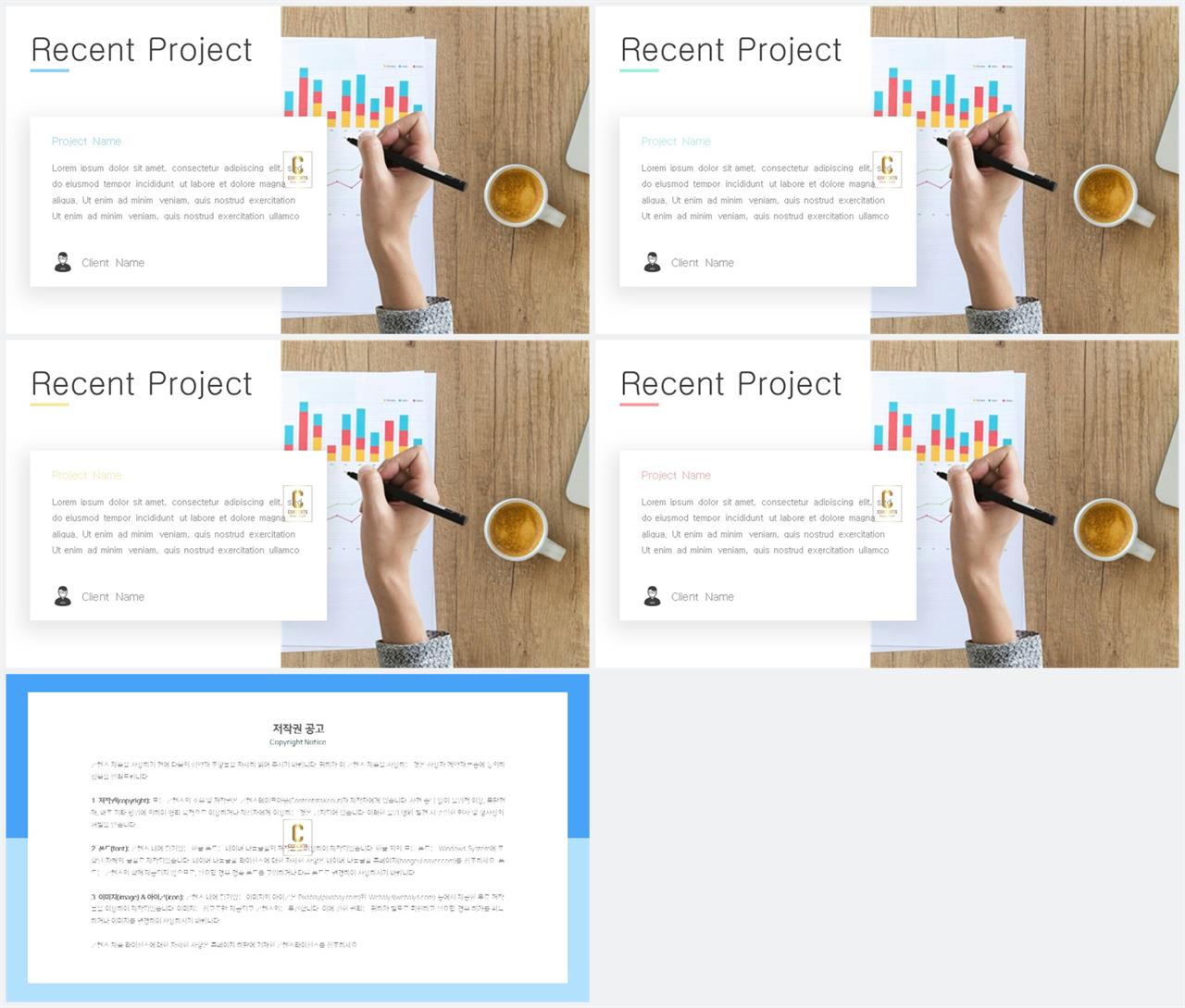 PPT레이아웃 좌우분리형  프레젠테이션 PPT서식 디자인 상세보기