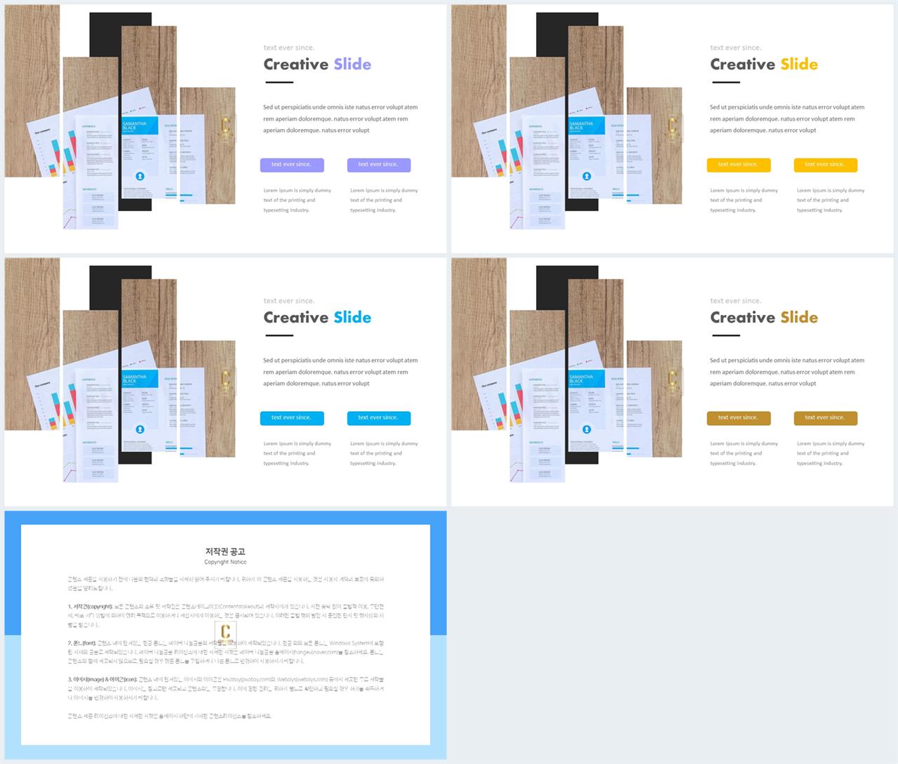 PPT레이아웃 좌우분리형  고퀄리티 POWERPOINT서식 제작 상세보기