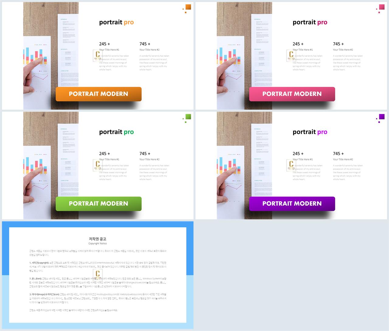 PPT레이아웃 좌우형  발표용 POWERPOINT샘플 다운 상세보기