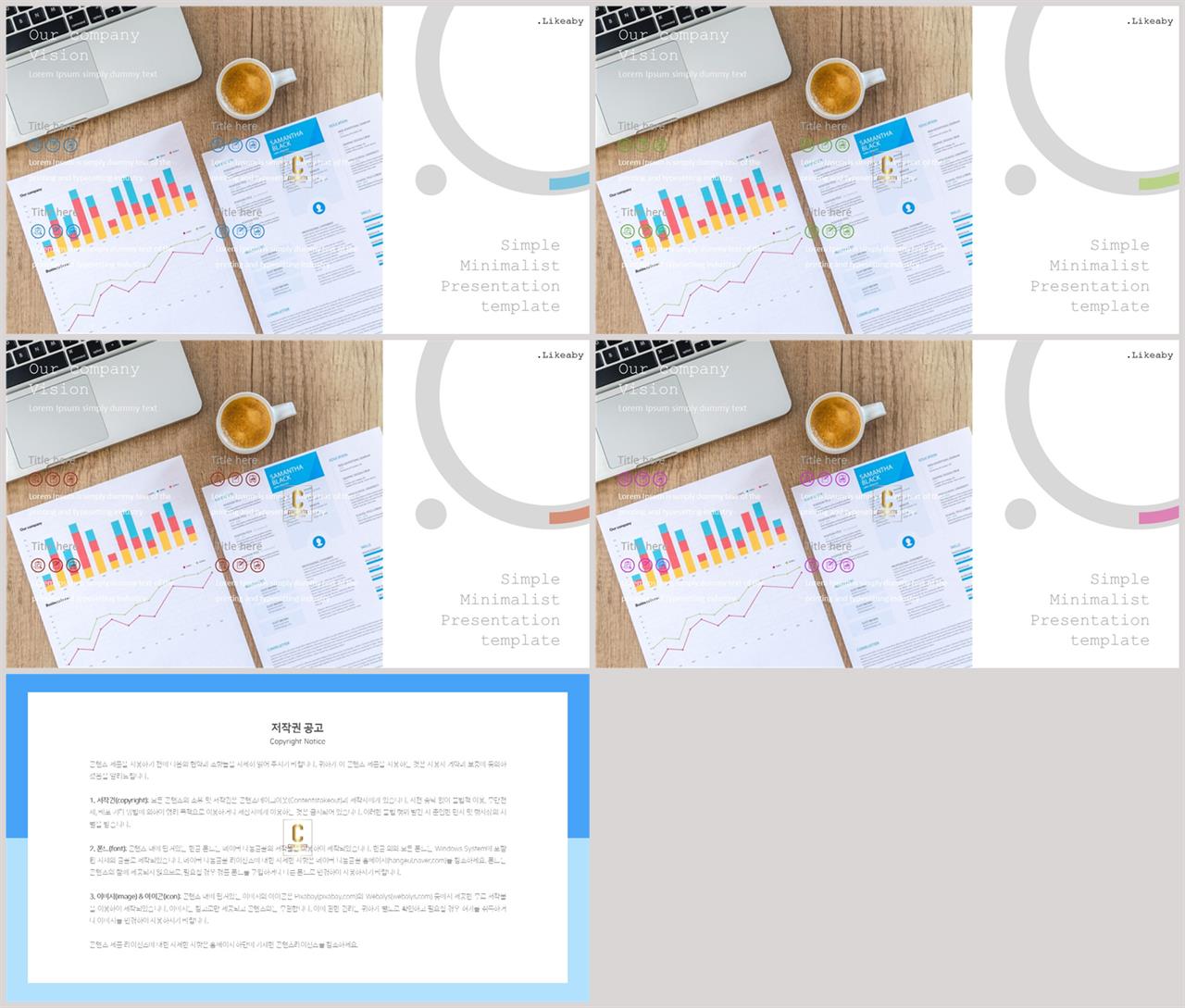 PPT레이아웃 좌우로 분림형  다양한 주제에 어울리는 POWERPOINT배경 디자인 상세보기