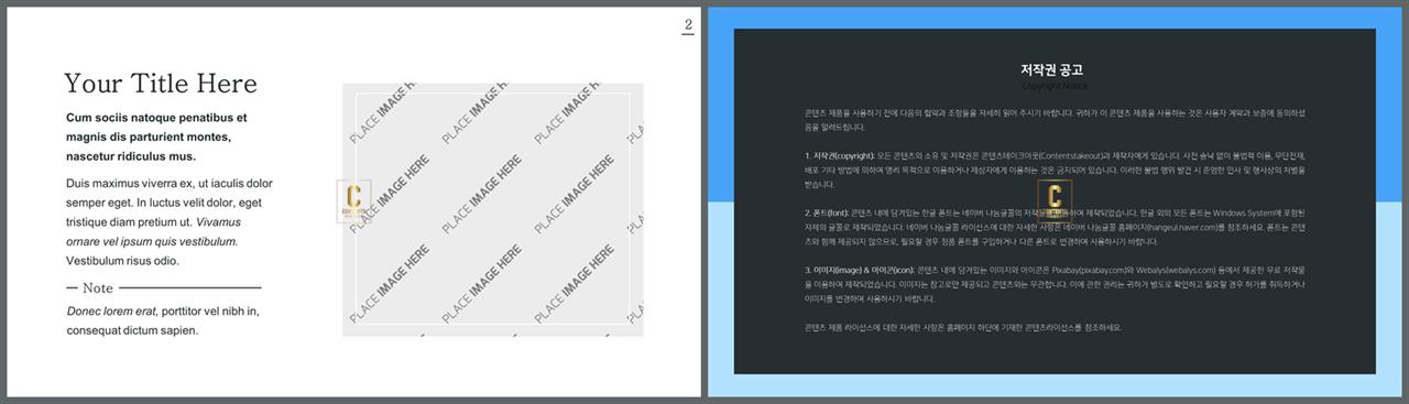 PPT레이아웃 좌우로 분림형  마음을 사로잡는 피피티양식 다운 상세보기