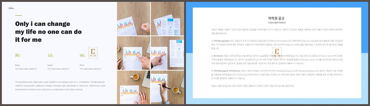 PPT레이아웃 좌우분리형  고급형 피피티서식 디자인 상세보기