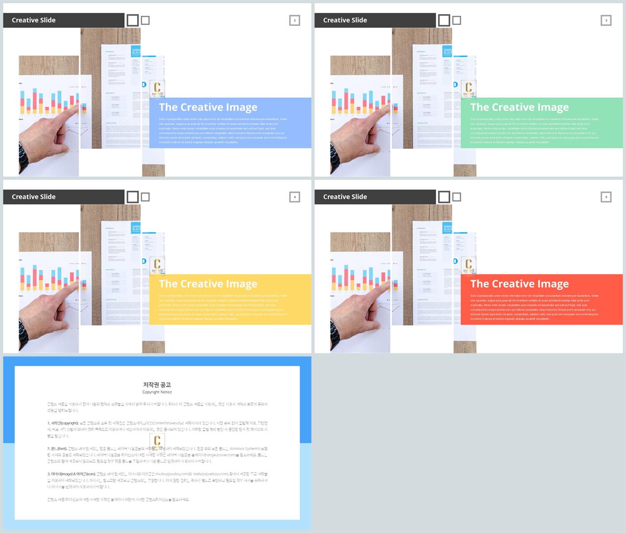 PPT레이아웃 좌우로 분림형  프레젠테이션 PPT서식 만들기 상세보기