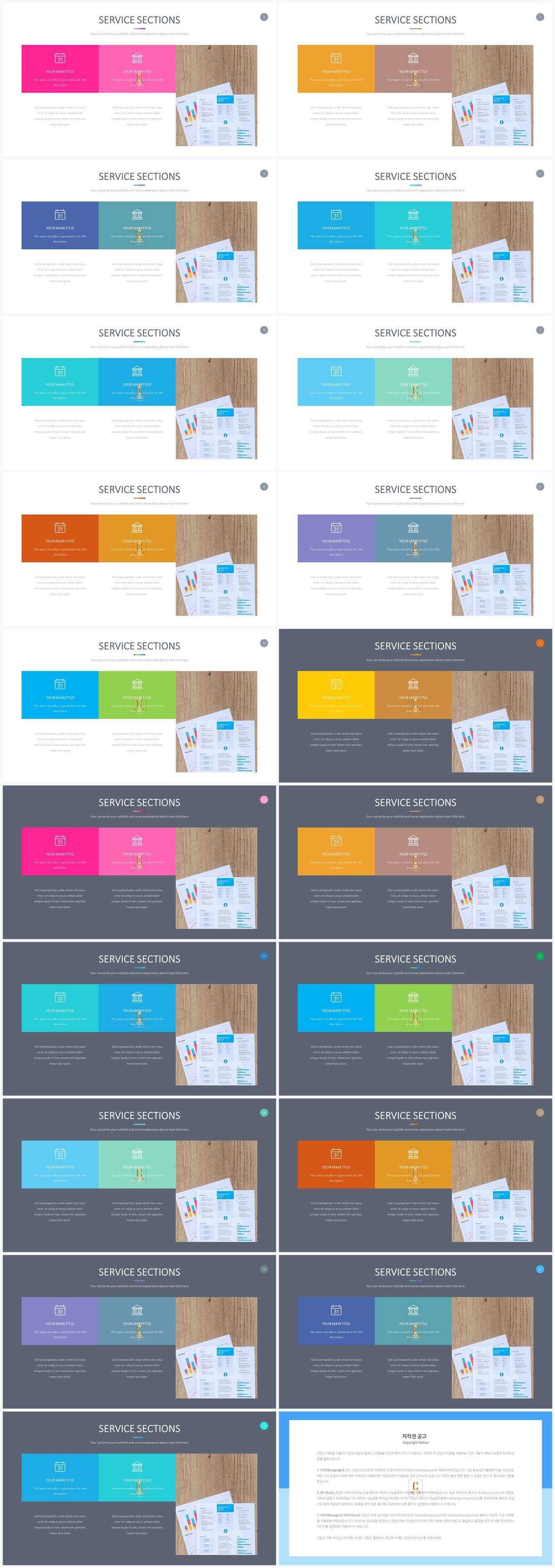 PPT레이아웃 좌우로 분림형  발표용 파워포인트테마 다운 상세보기