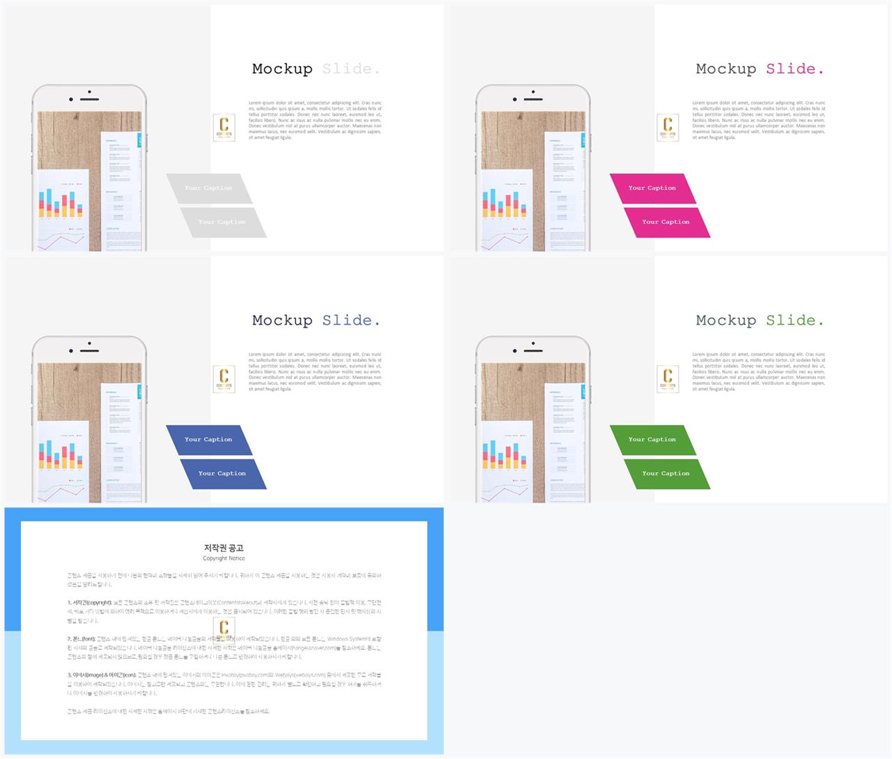 PPT레이아웃 좌우로 분림형  다양한 주제에 어울리는 피피티샘플 디자인 상세보기