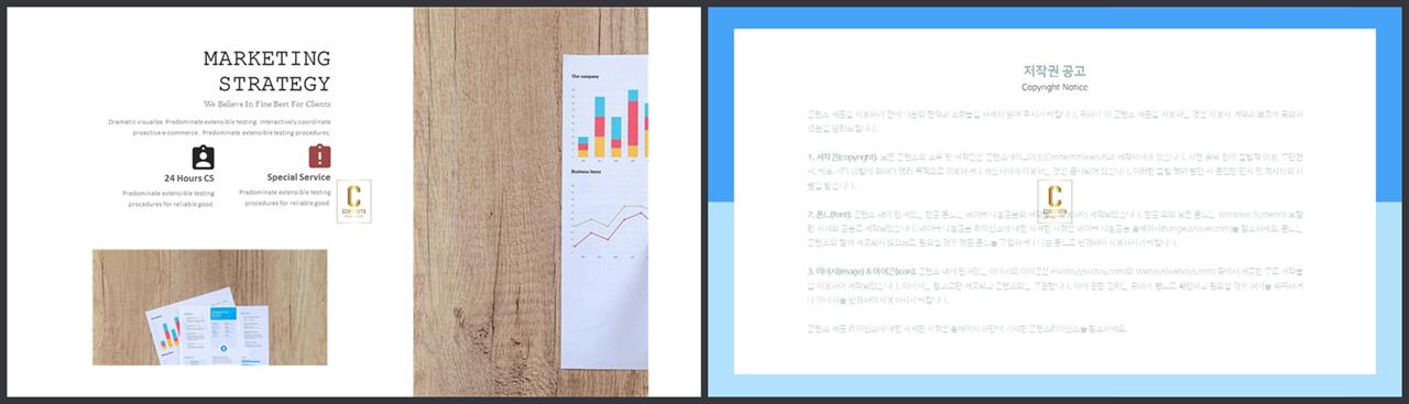 PPT레이아웃 좌우분리형  매력적인 파워포인트테마 제작 상세보기