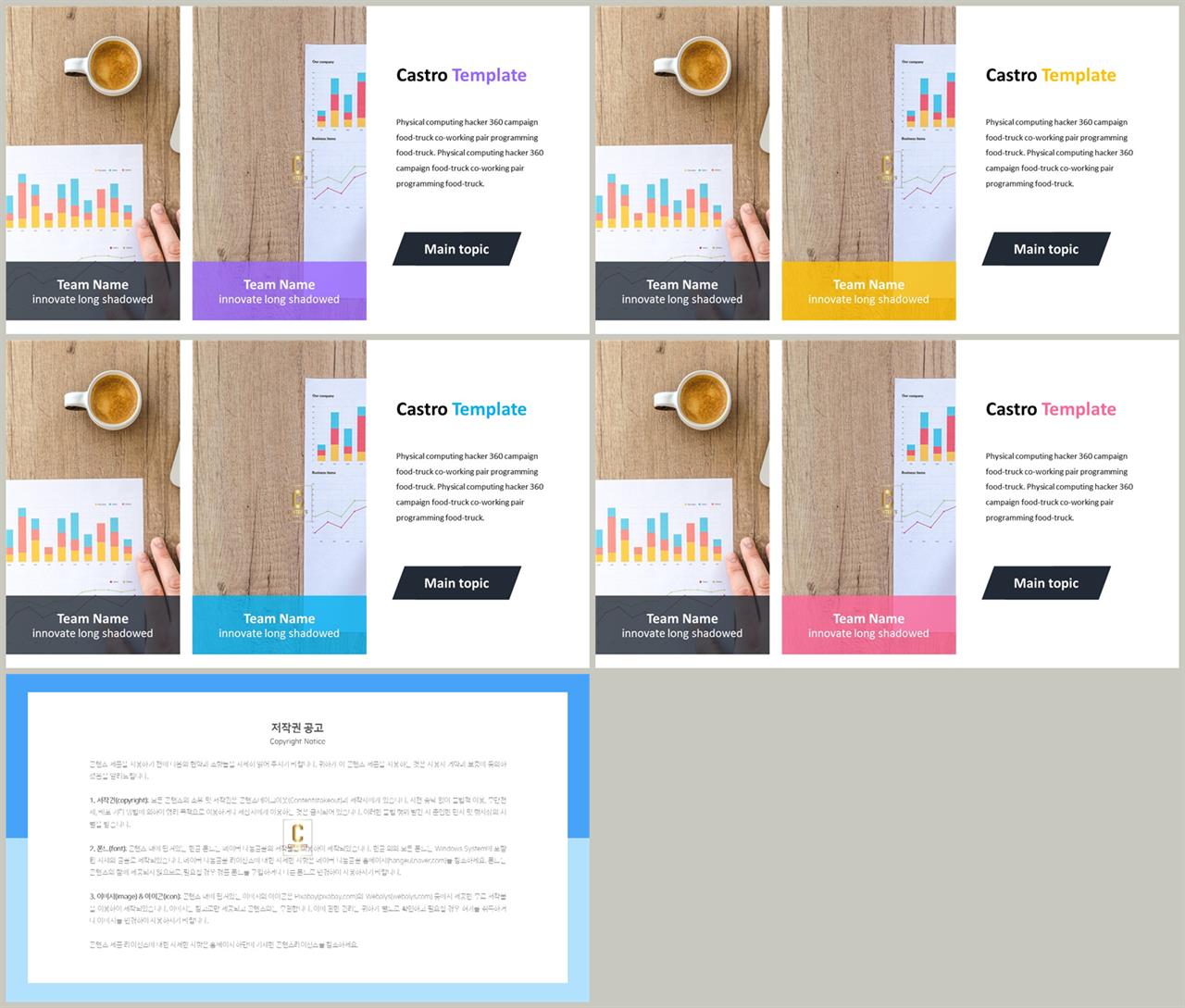 PPT레이아웃 좌우로 분림형  다양한 주제에 어울리는 POWERPOINT양식 디자인 상세보기