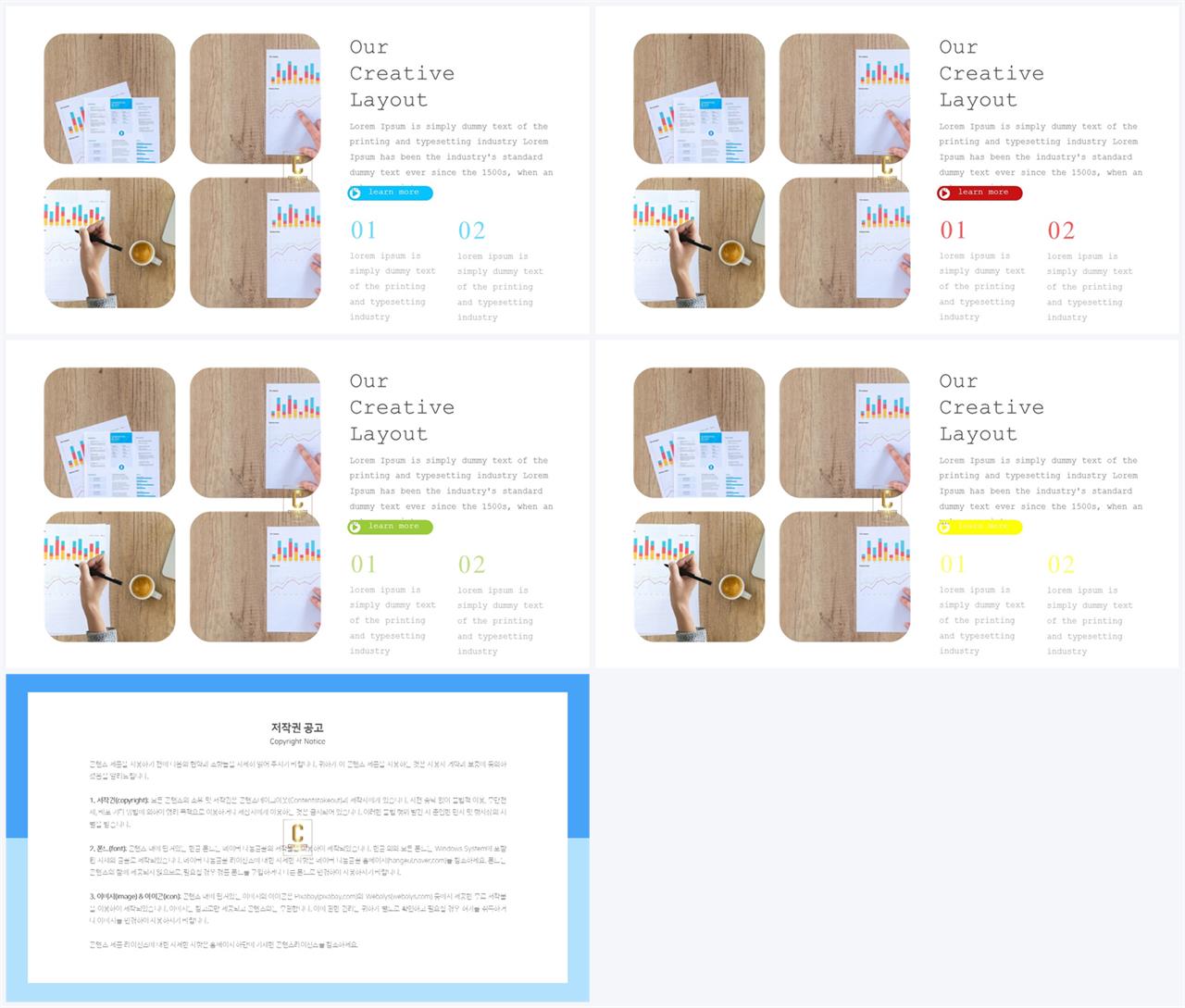 PPT레이아웃 좌우분리형  매력적인 POWERPOINT탬플릿 제작 상세보기