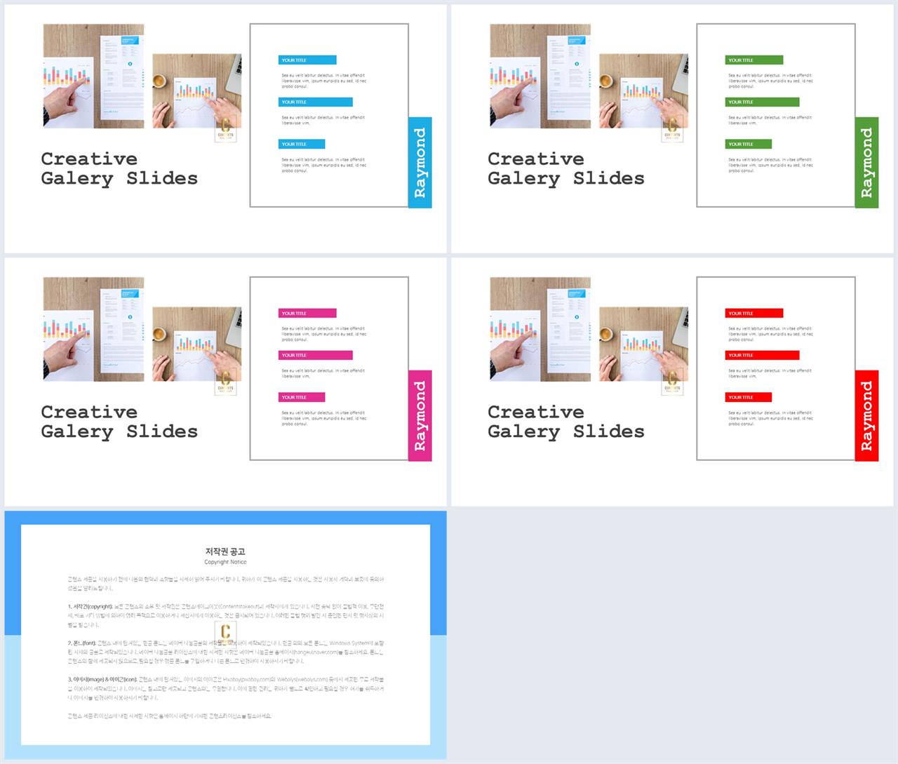 PPT레이아웃 좌우로 분림형  고급형 POWERPOINT테마 디자인 상세보기