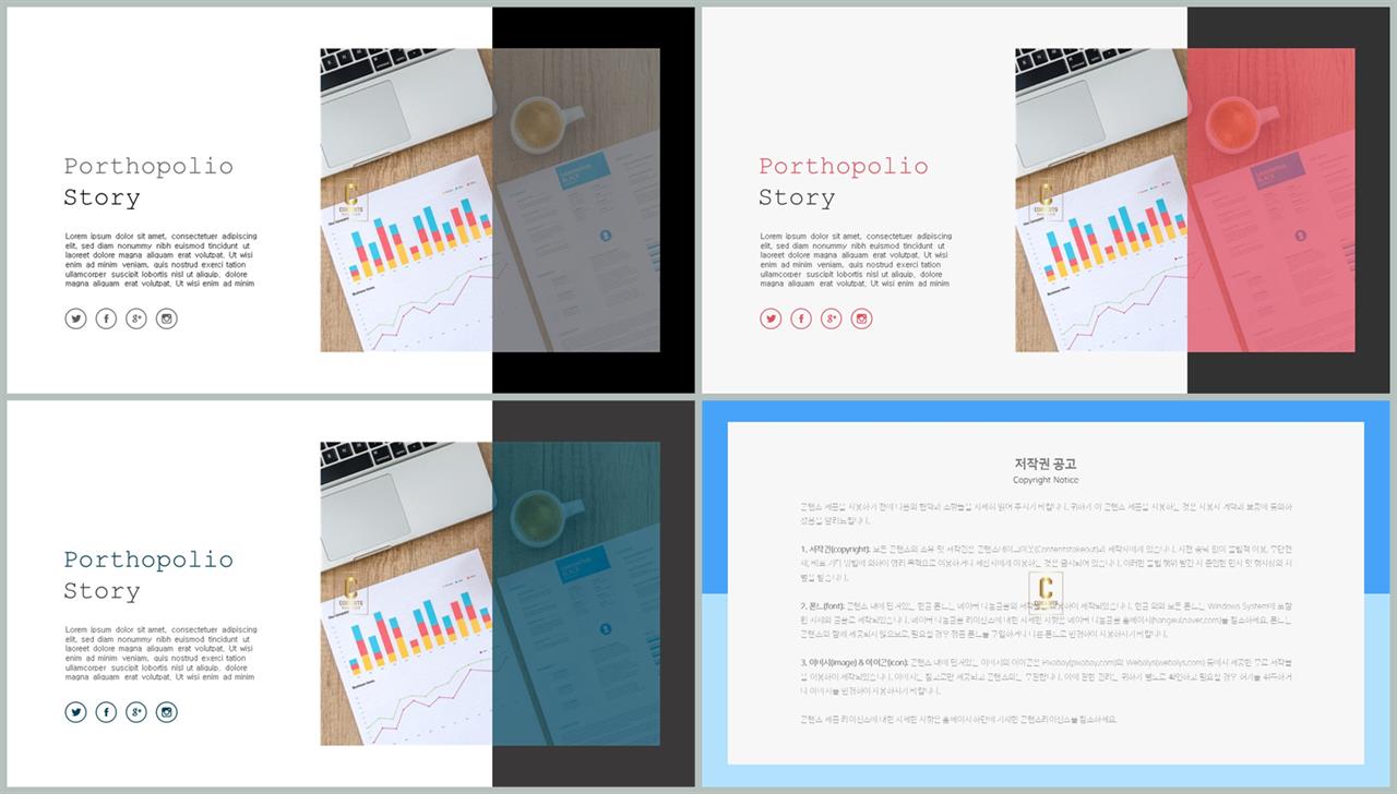 PPT레이아웃 좌우로 분림형  프레젠테이션 POWERPOINT샘플 만들기 상세보기