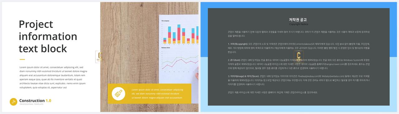 PPT레이아웃 좌우분리형  프레젠테이션 POWERPOINT샘플 만들기 상세보기