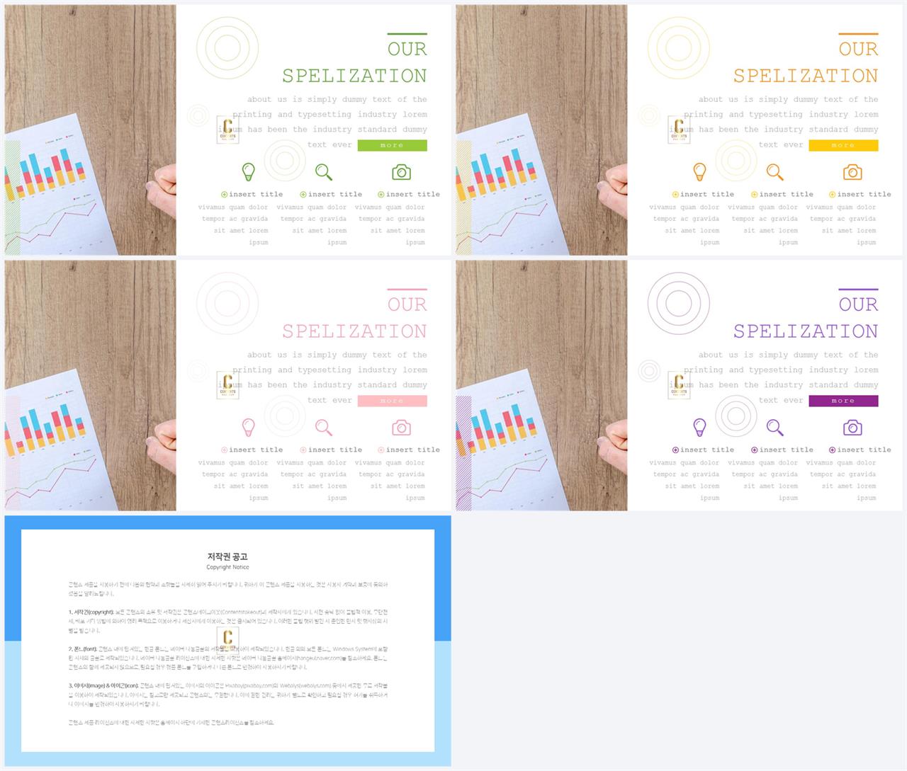 PPT레이아웃 좌우로 분림형  고급형 PPT탬플릿 디자인 상세보기