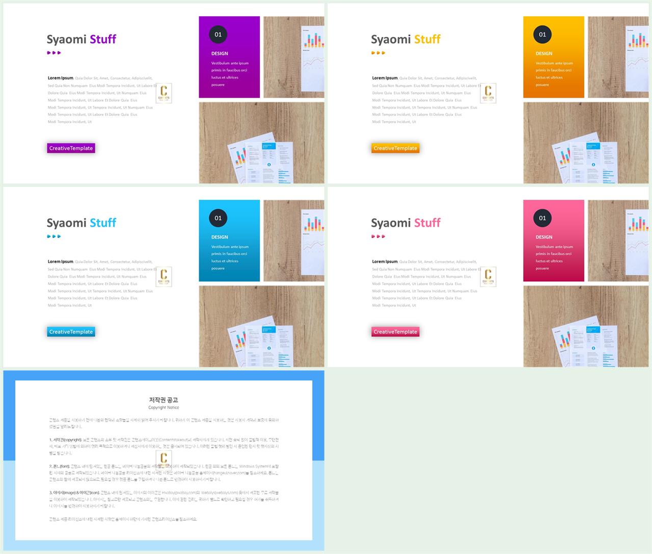 PPT레이아웃 좌우로 분림형  다양한 주제에 어울리는 POWERPOINT서식 디자인 상세보기