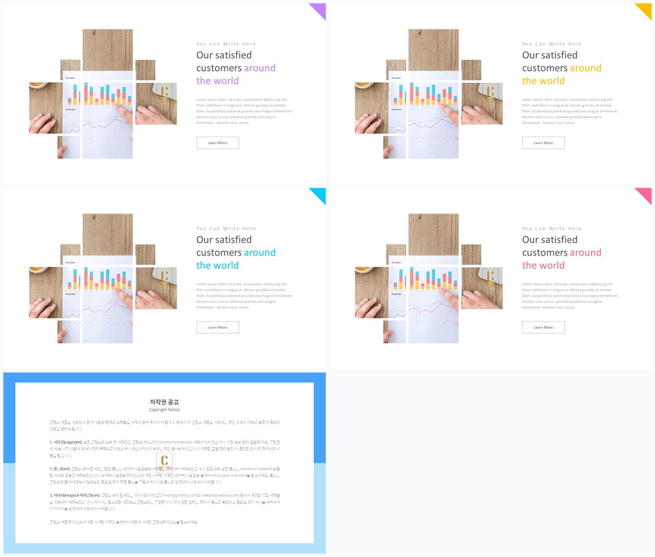 PPT레이아웃 좌우로 분림형  프레젠테이션 PPT테마 만들기 상세보기