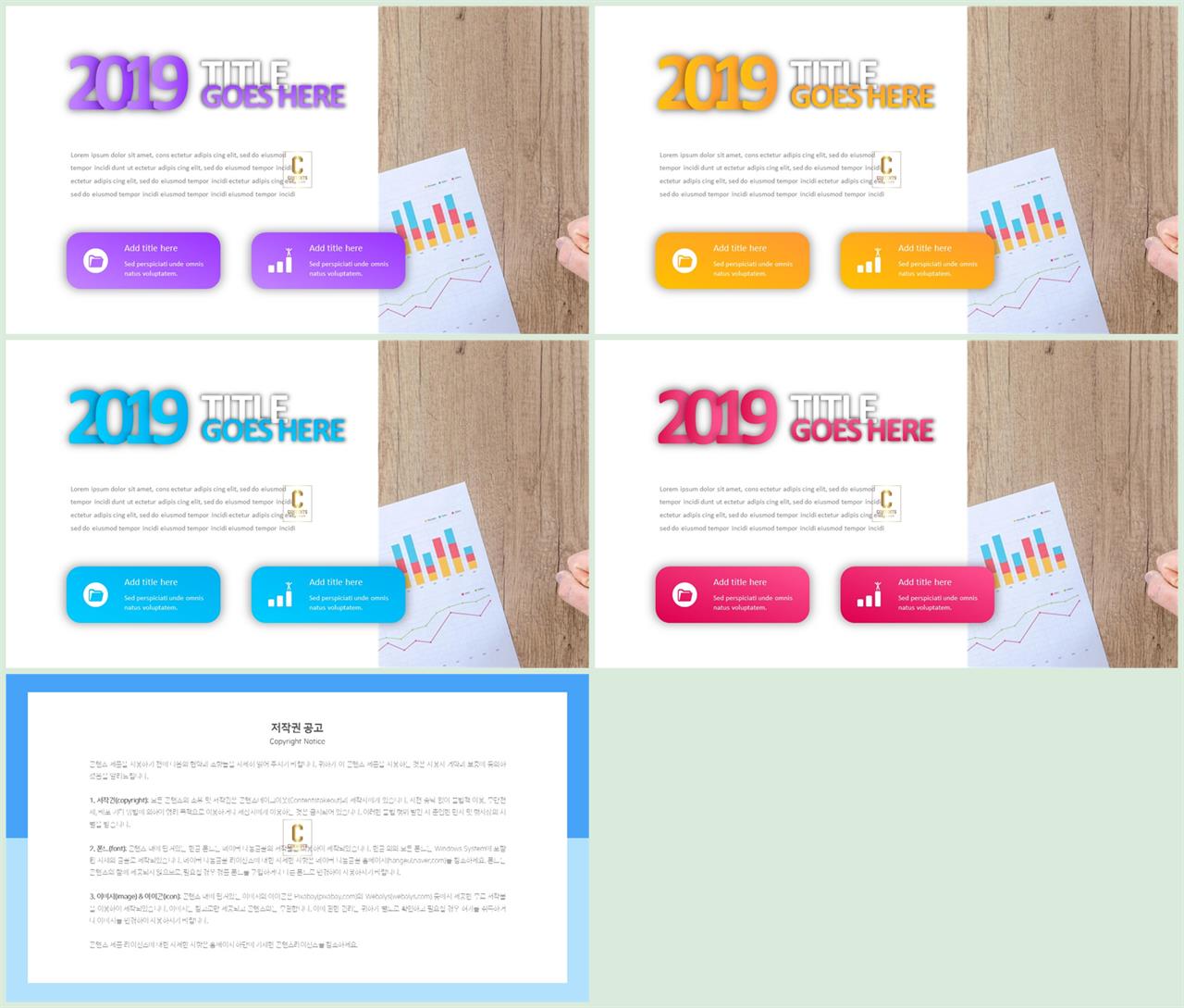 PPT레이아웃 좌우로 분림형  다양한 주제에 어울리는 PPT테마 디자인 상세보기