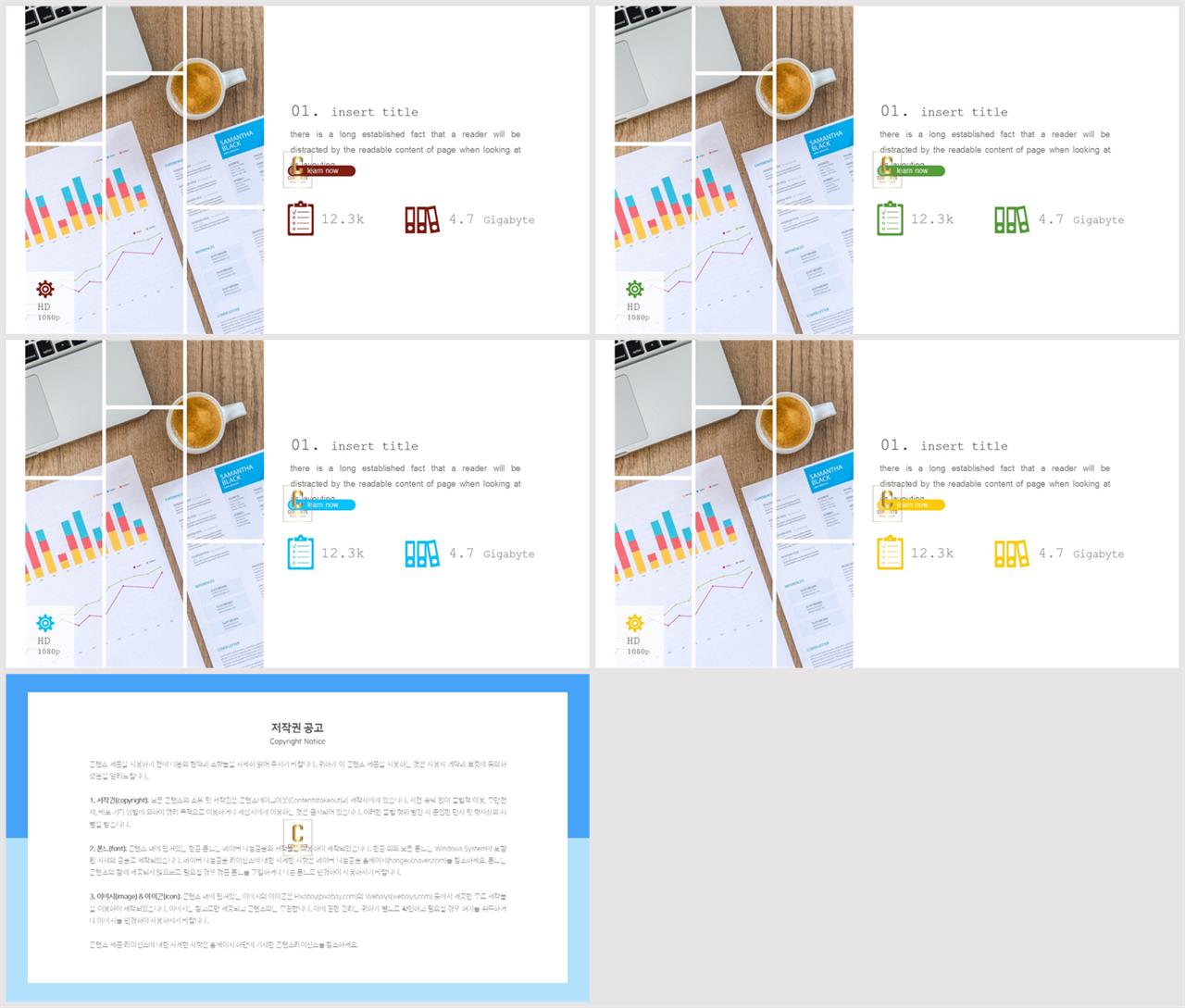 PPT레이아웃 좌우로 분림형  프레젠테이션 피피티서식 만들기 상세보기